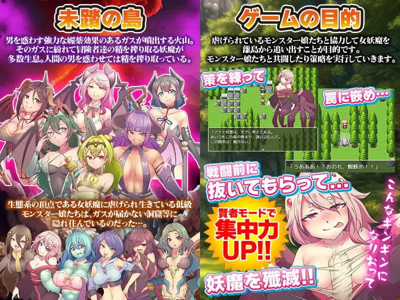 【RPG/AI汉化/MTool】魔物娘既是力量也是毒药【PC/1.2G】