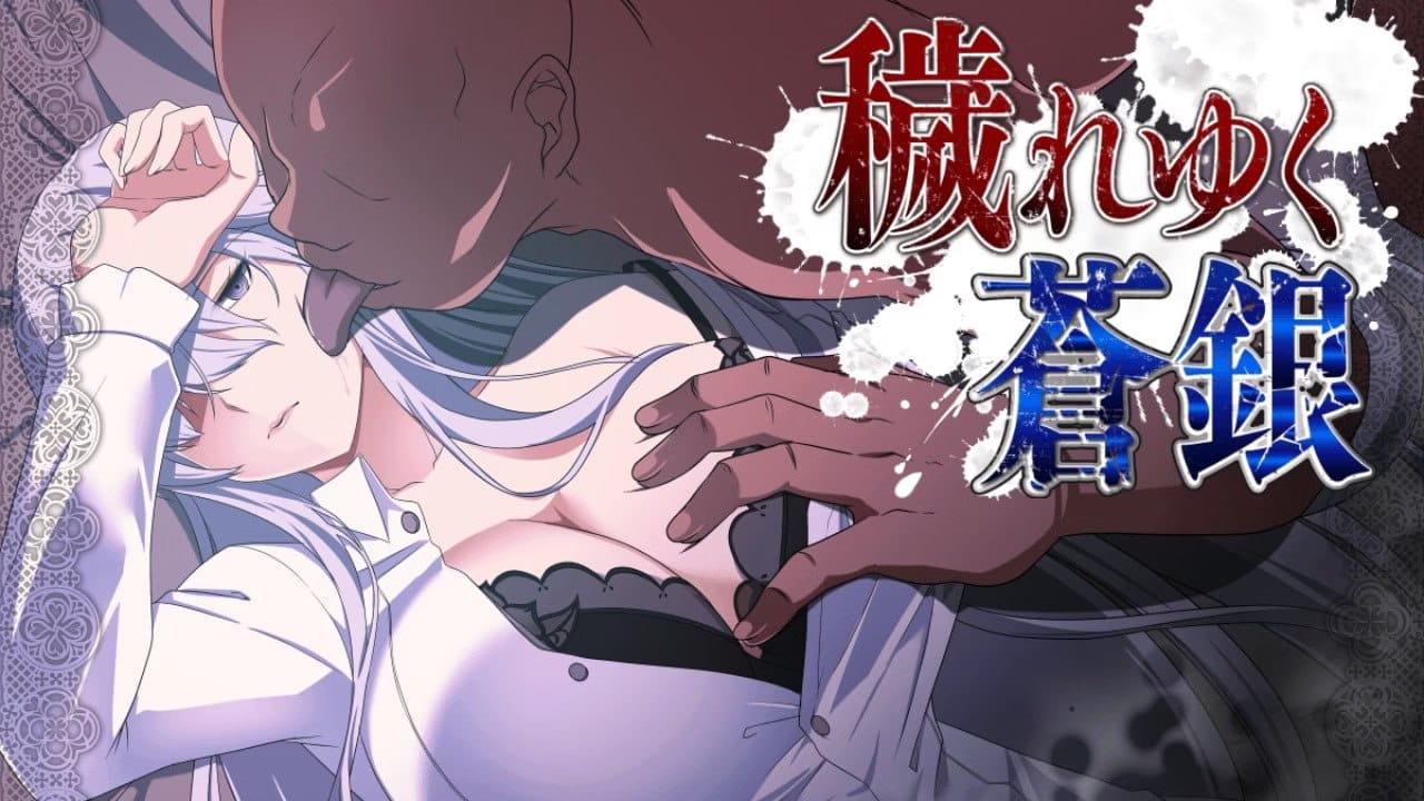 【RPG/AI汉化/动态/MTool】日渐堕落的苍银v0.7【电脑/840M】