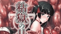 【ADV/AI汉化/CV】粘狱的莉泽v1.00a【PC/1.3G】