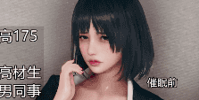 【3D/全彩/无修】催眠淫纹系统01-5.2【540M】