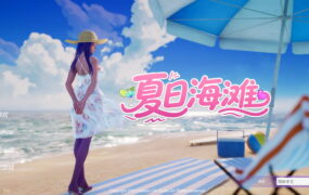 【日系SLG/官方中文/步兵】夏日海滩1.10 官方中文【PC/5.12G/更新】Summer Beach
