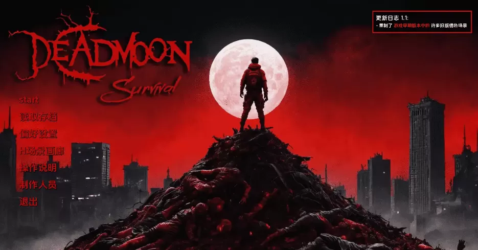 【亚洲SLG/汉化/动态】死月生存v1.1 AI版【PC+安卓/6.38G/更新】DeadMoon Survival [v1.1]
